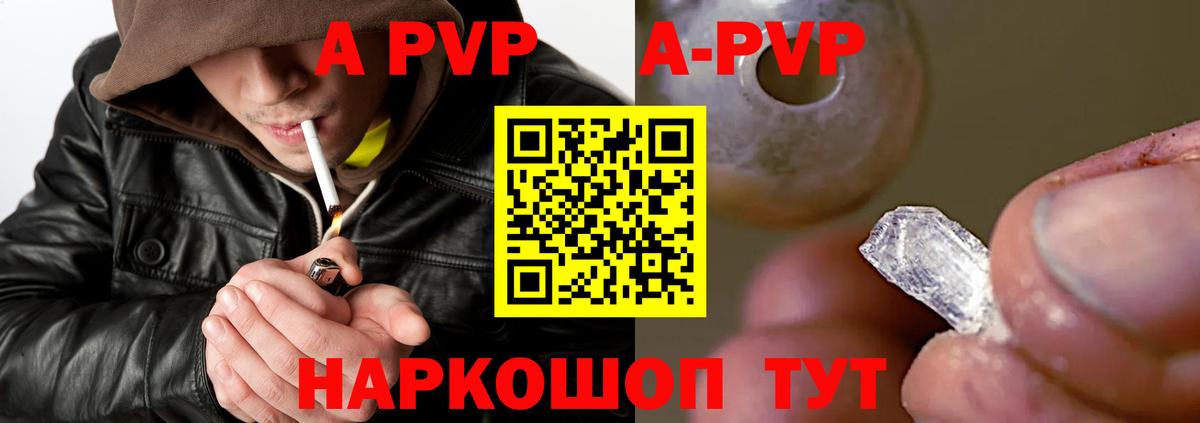 Альфа ПВП кристаллы  Alpha PVP  Старая Купавна  Вход с VPN  Alpha PVP мука 