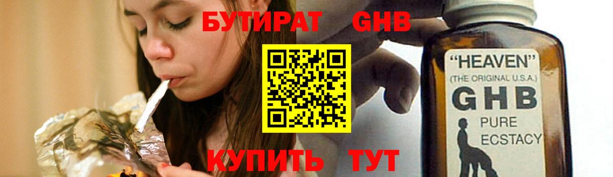 Старая Купавна  Бутират оксана  БУТИРАТ  Вход с VPN 