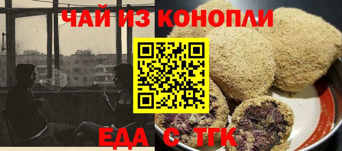 Старая Купавна  Canna-Cookies конопля  Вход с VPN 