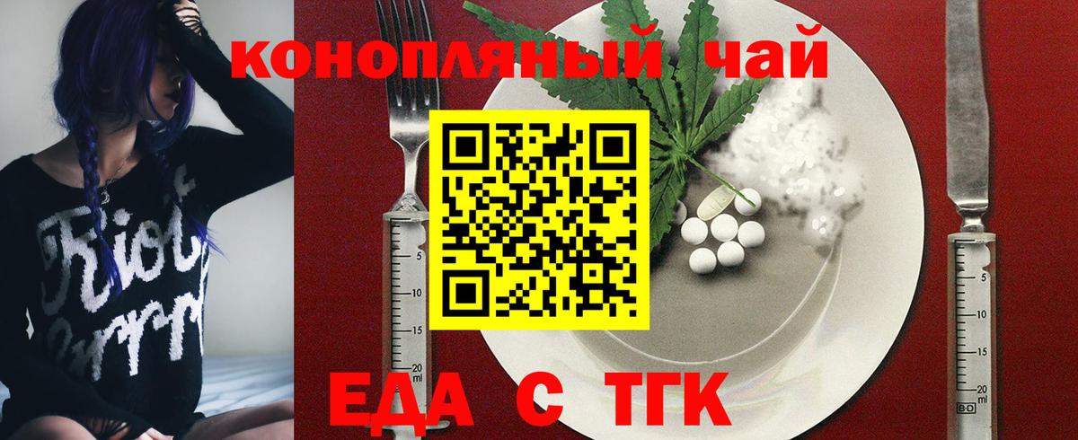 Печенье с ТГК марихуана Старая Купавна