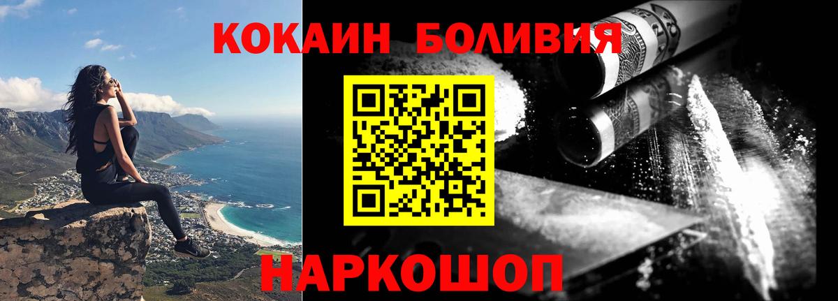 Cocaine Боливия  наркошоп  Старая Купавна  Вход с VPN  COCAIN Колумбийский 