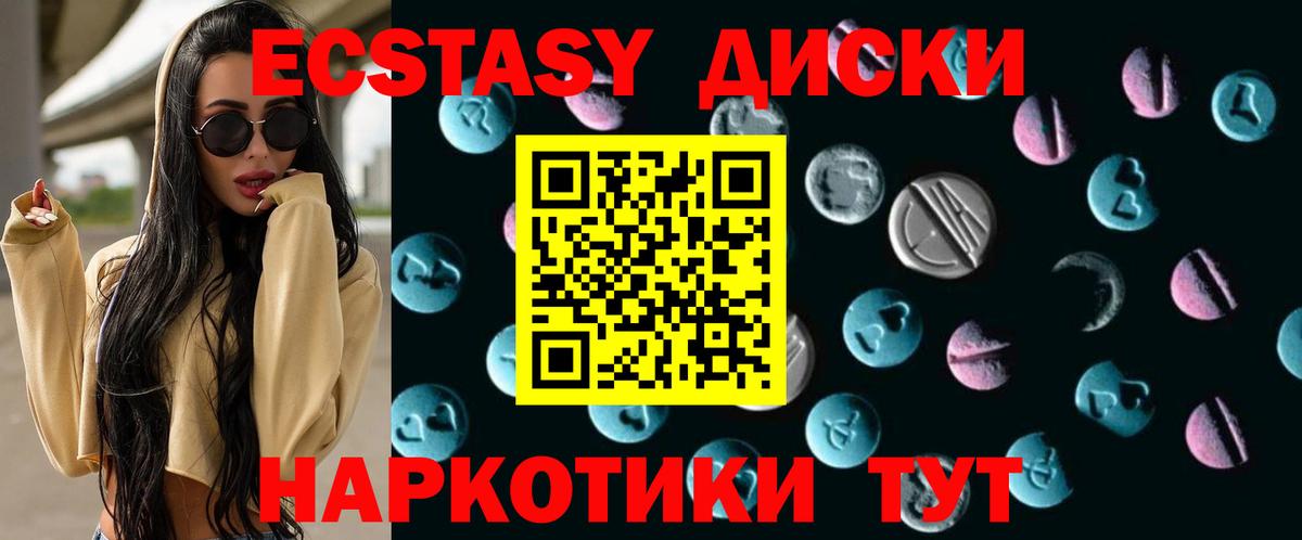 Старая Купавна  ЭКСТАЗИ MDMA  MEGA   Вход с VPN  ЭКСТАЗИ диски 