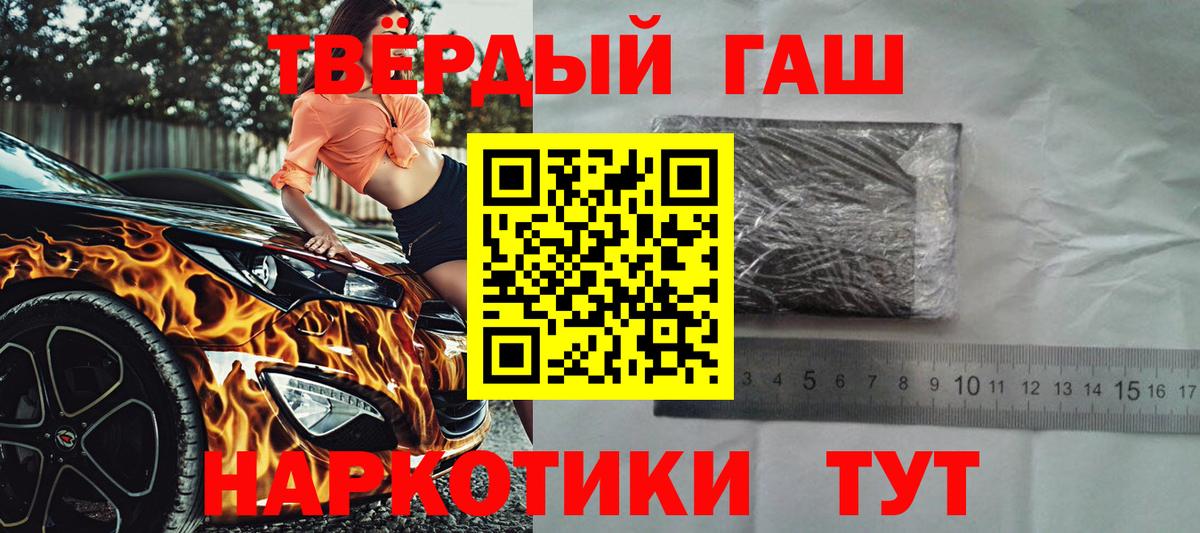 ГАШ hashish Старая Купавна