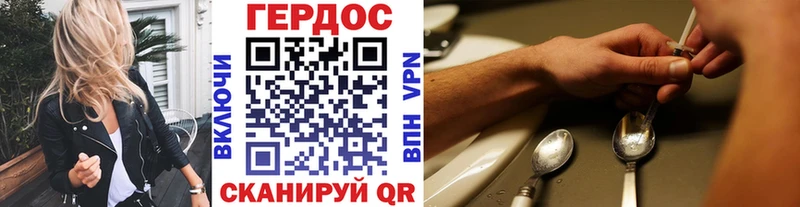 ГЕРОИН гречка  Старая Купавна 