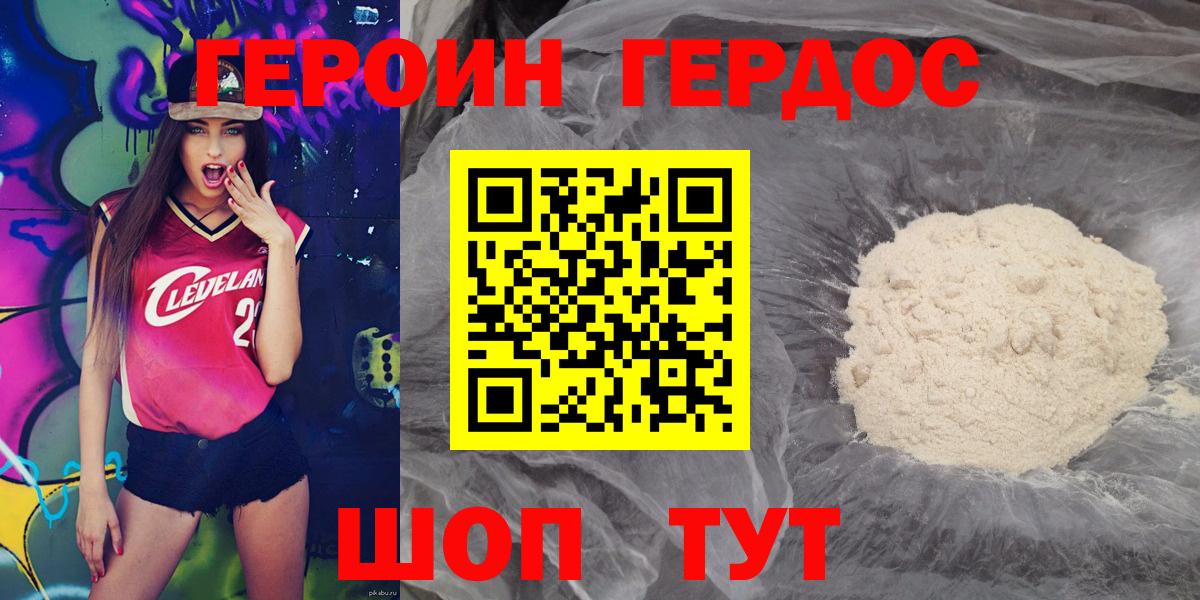 ГЕРОИН  Вход с VPN  Старая Купавна  Героин афганец 