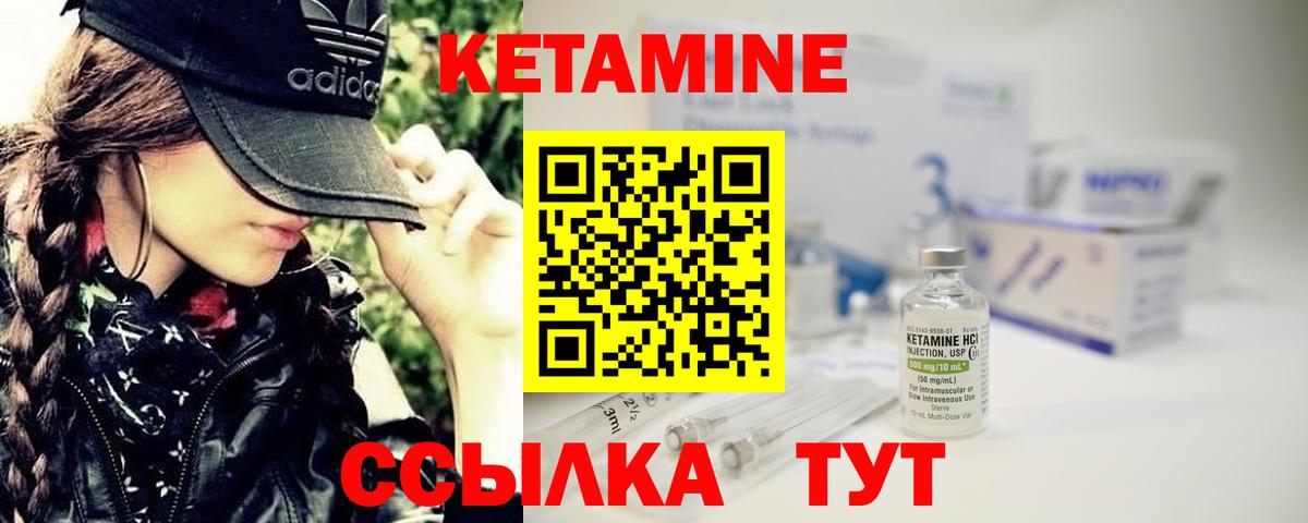 КЕТАМИН VHQ  Вход с VPN  Старая Купавна 