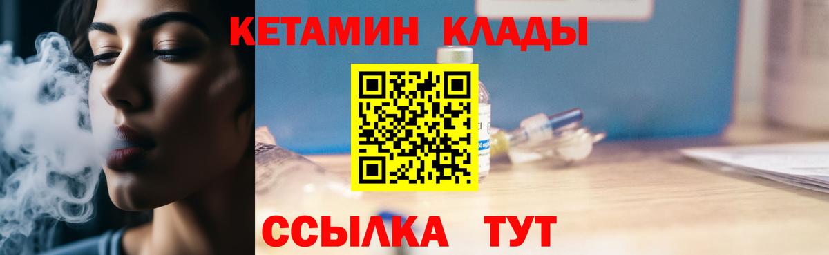 КЕТАМИН ketamine Старая Купавна