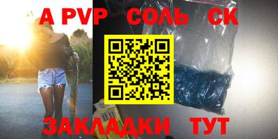 ALPHA PVP Донской