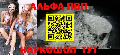 ALPHA PVP Донской