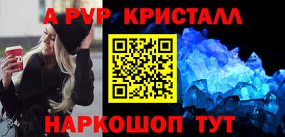 ALPHA PVP Донской