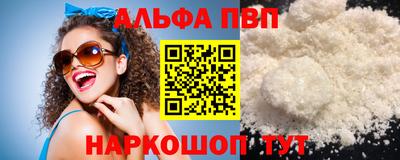 ALPHA PVP Донской