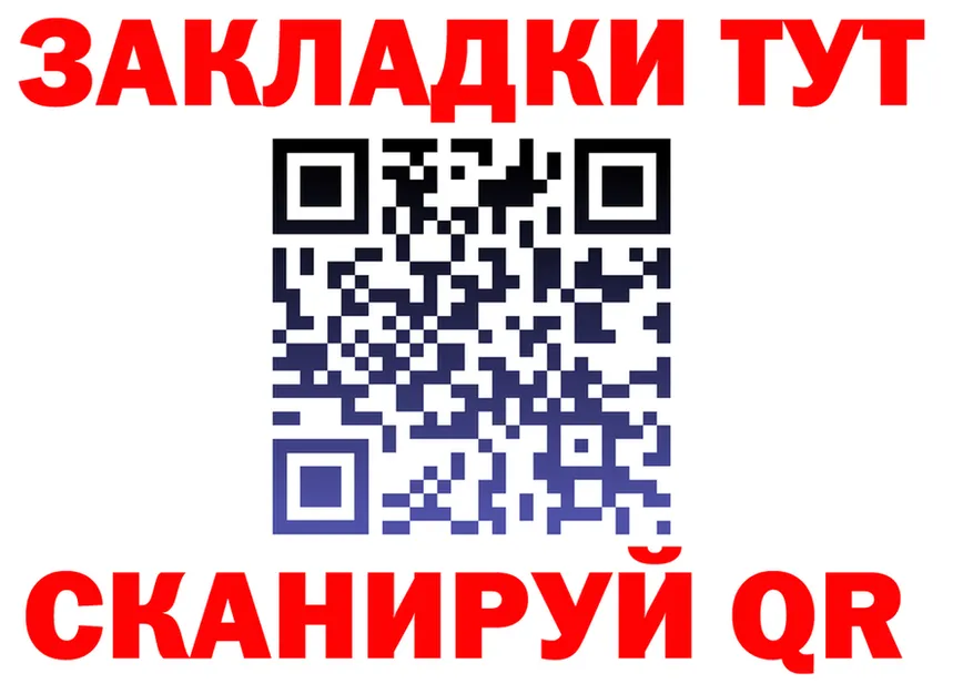 Как найти закладки? это клад Старая Купавна