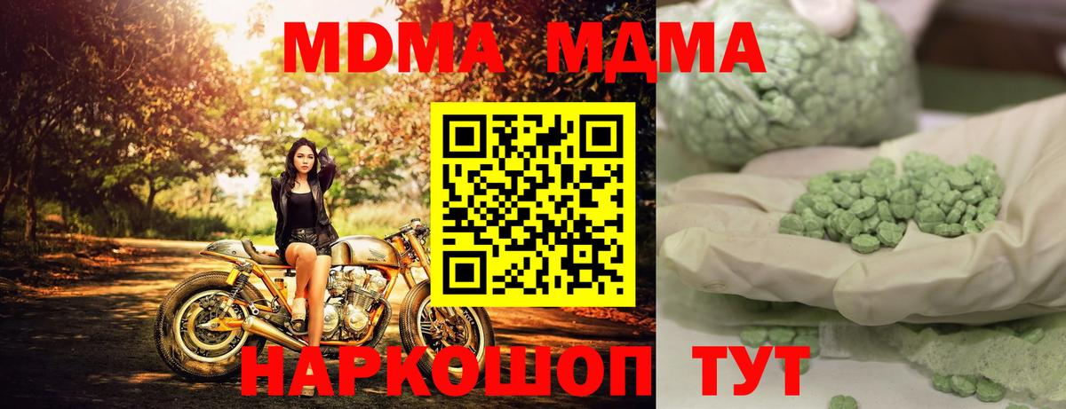 Старая Купавна  МДМА молли  MDMA Molly  MDMA  Вход с VPN 