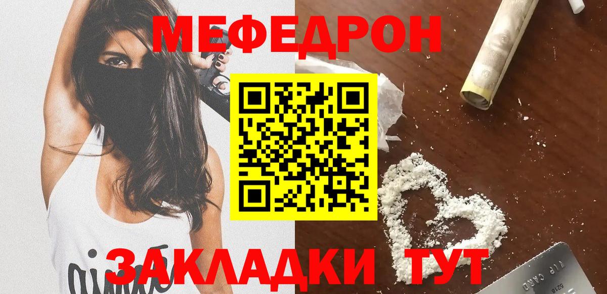 Меф мяу мяу Старая Купавна