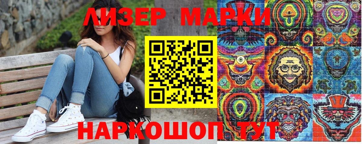 Марки N-bome 1500мкг Старая Купавна